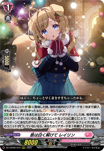 VGE-DZ-LBT02: Gorgon Gift, Siana Playset Split