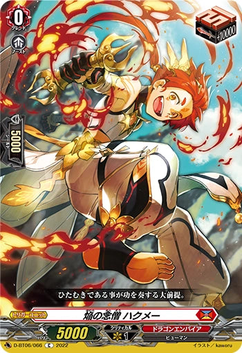 VG-DZ-SS11/033(C) - Blaze Sense Monk, Hakumee