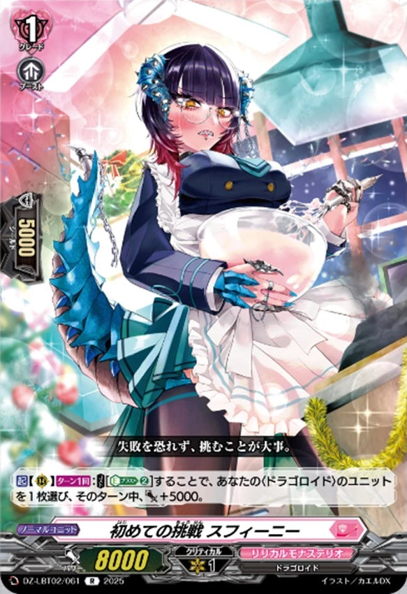 VGE-DZ-LBT02: RaiZ:BlaZ, Folia Split Playset