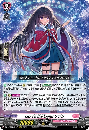 VGE DZ-LBT02: Sa!nt×N!ght×Tr!ck, Fenelle Playset Split