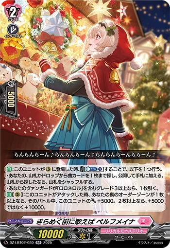 VGE-DZ-LBT02: Heartfelt Song, Loronerol Split Playset