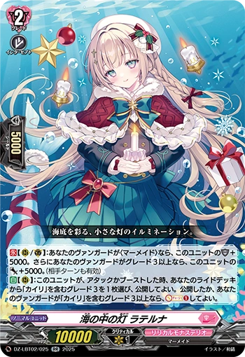 VGE-DZ-LBT02: Kairi Playset Split