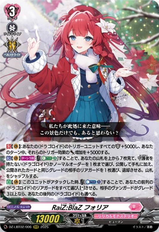 VGE-DZ-LBT02: RaiZ:BlaZ, Folia Split Playset