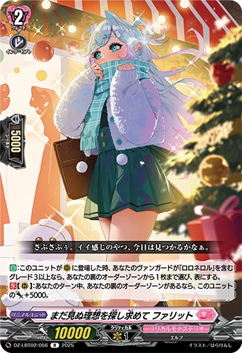 VGE-DZ-LBT02: Heartfelt Song, Loronerol Split Playset