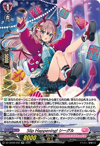 VGE-DZ-LBT02: Heartfelt Song, Loronerol Split Playset