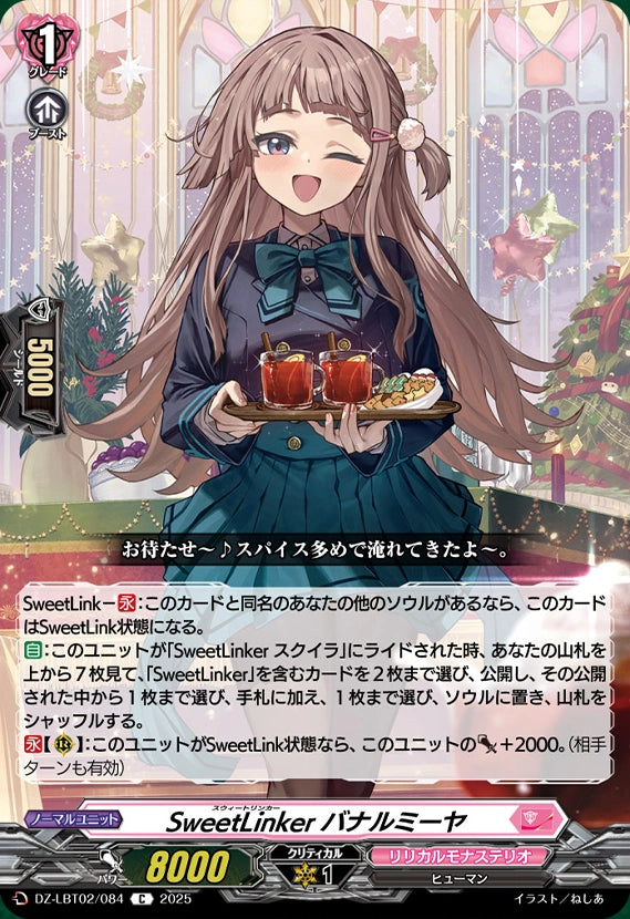 VGE-DZ-LBT02: SweetLinker, Vraty Playset Split