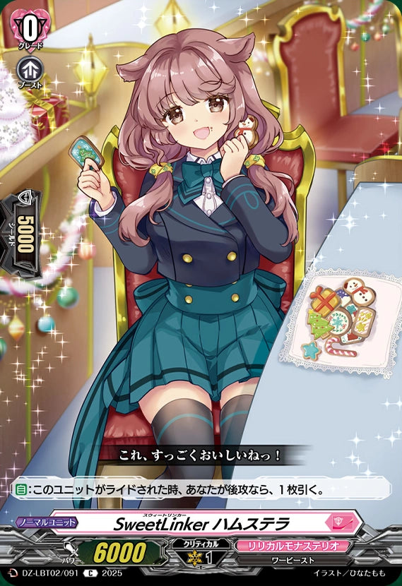 VGE-DZ-LBT02: SweetLinker, Vraty Playset Split