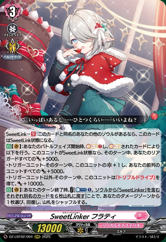 VGE-DZ-LBT02: SweetLinker, Vraty Playset Split