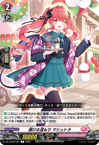 VGE-DZ-LBT02: Cadeau ♡e Amour, Charmout Playset Split