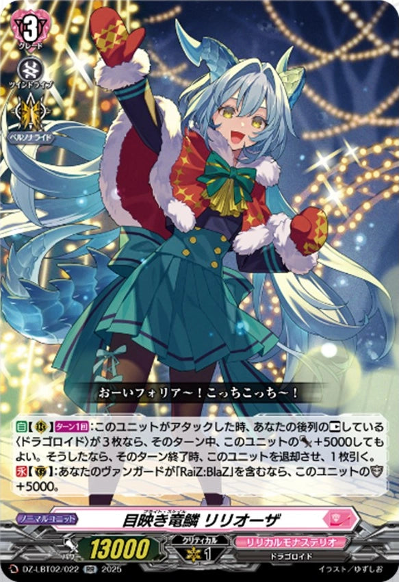 VGE-DZ-LBT02: RaiZ:BlaZ, Folia Split Playset