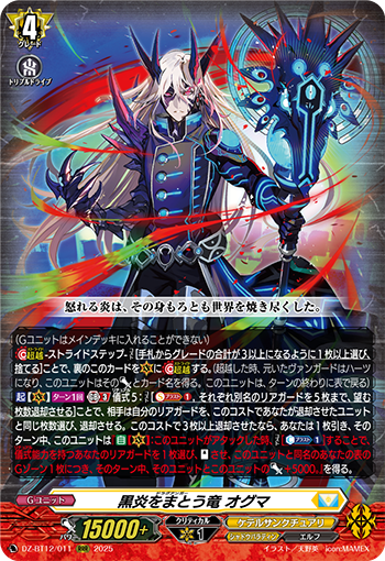 VGE-DZ-BT12: Dragheart, Luard Playset Split
