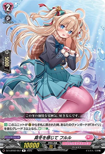 VGE-DZ-LBT02: Kairi Playset Split