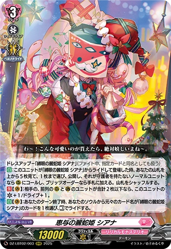 VGE-DZ-LBT02: Gorgon Gift, Siana Playset Split