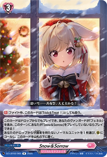 VGE DZ-LBT02: Sa!nt×N!ght×Tr!ck, Fenelle Playset Split