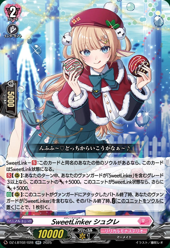 VGE-DZ-LBT02: SweetLinker, Vraty Playset Split